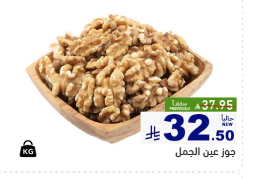 available at أسواق رامز in مملكة العربية السعودية, السعودية, سعودية - الأحساء‎