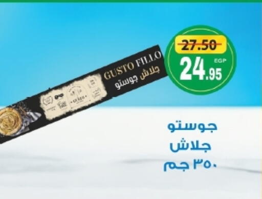 available at زاهر in Egypt - القاهرة