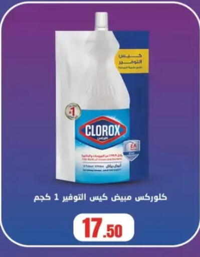 available at مارت فيل in Egypt - القاهرة