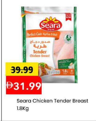 available at مارك & سيف in الإمارات العربية المتحدة , الامارات - دبي