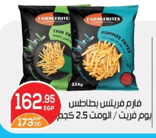 available at زاهر in Egypt - القاهرة