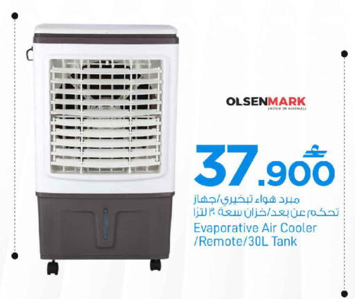 available at MARK & SAVE in Oman - Muscat