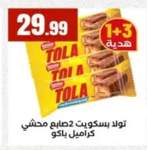 available at مارت فيل in Egypt - القاهرة