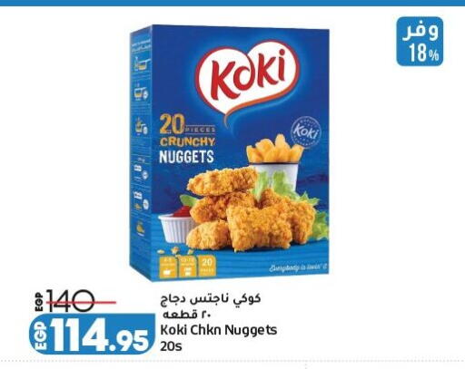 available at لولو هايبرماركت in Egypt - القاهرة