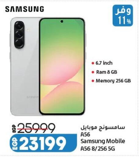 available at لولو هايبرماركت in Egypt