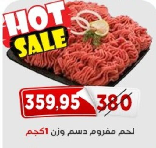 available at اسواق البدر in Egypt - القاهرة