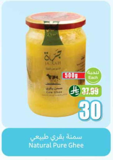 available at أسواق عبد الله العثيم in مملكة العربية السعودية, السعودية, سعودية - أبها