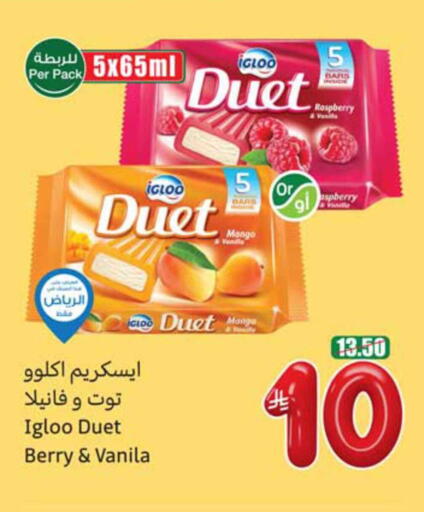 Raspberry Mango available at Othaim Markets in KSA, Saudi Arabia, Saudi - Hafar Al Batin
