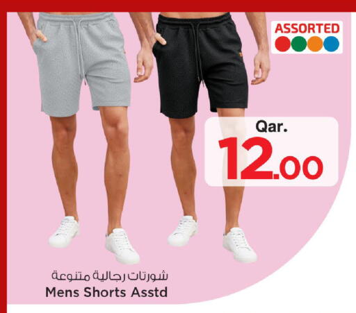available at مارك & سيف in قطر - الضعاين