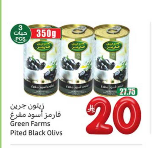 available at أسواق عبد الله العثيم in مملكة العربية السعودية, السعودية, سعودية - الطائف
