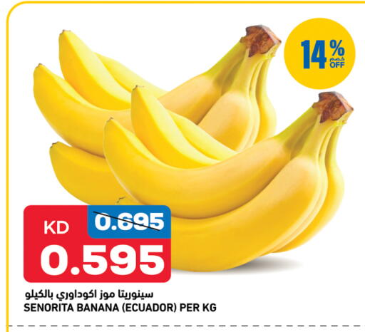 Banana from Ecuador available at Gulfmart in Kuwait - Jahra Governorate
