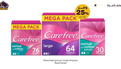 available at صيدليات انوفا in مملكة العربية السعودية, السعودية, سعودية - المجمعة
