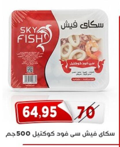 available at اسواق البدر in Egypt - القاهرة