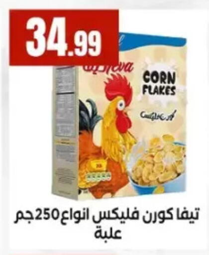 available at مارت فيل in Egypt - القاهرة