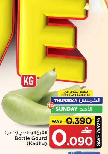 available at مارك & سايف in عُمان - مسقط‎