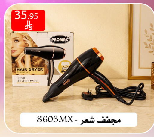 available at ركن العائلة in مملكة العربية السعودية, السعودية, سعودية - الرياض