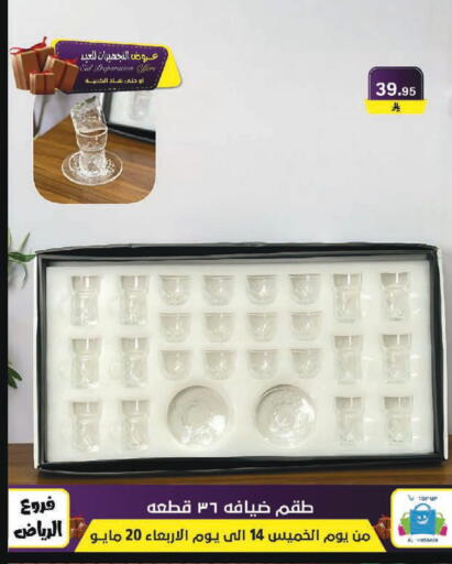 available at Al Hussain Top Up in KSA, Saudi Arabia, Saudi - Riyadh