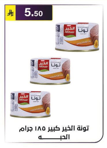 available at Al Hussain Top Up in KSA, Saudi Arabia, Saudi - Riyadh
