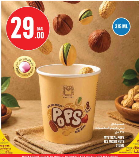 available at مونوبريكس in قطر - الدوحة