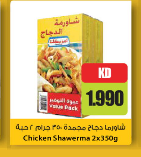 available at جراند هايبر in الكويت - محافظة الجهراء