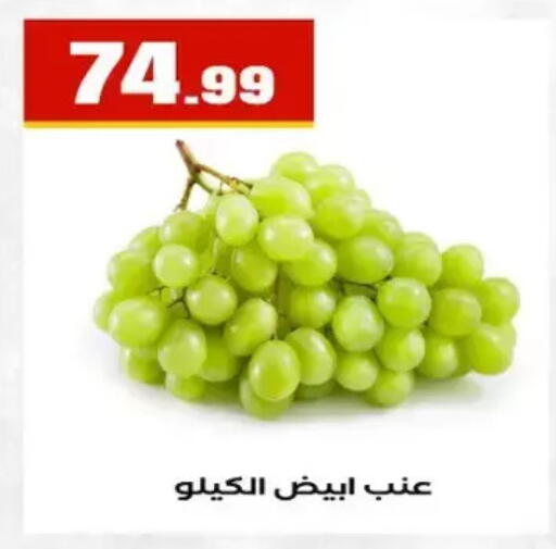 available at مارت فيل in Egypt - القاهرة