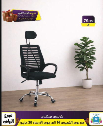 available at Al Hussain Top Up in KSA, Saudi Arabia, Saudi - Riyadh