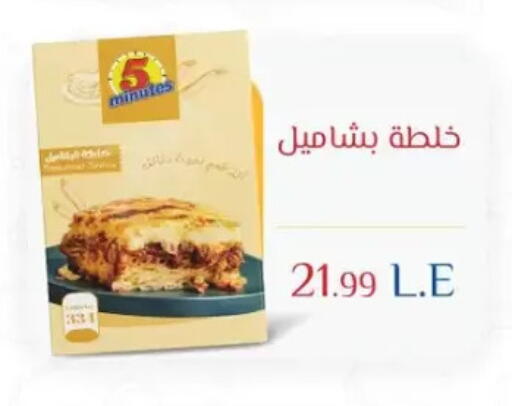 available at مارت فيل in Egypt - القاهرة