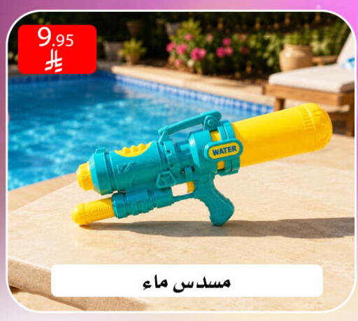 available at ركن العائلة in مملكة العربية السعودية, السعودية, سعودية - الرياض