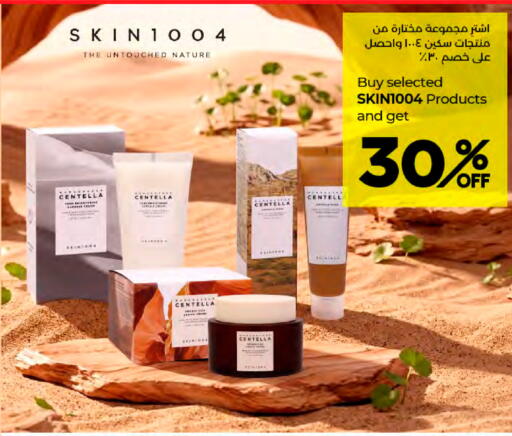 available at LuLu Hypermarket in Qatar - Al Shamal