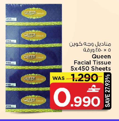 available at MARK & SAVE in Oman - Muscat