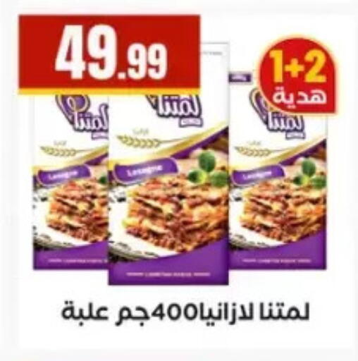 available at مارت فيل in Egypt - القاهرة
