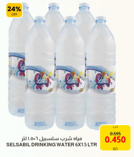 available at Multi Market in Bahrain