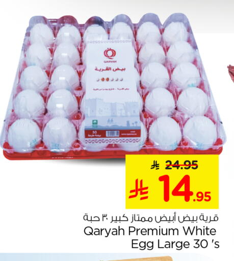 available at نستو in مملكة العربية السعودية, السعودية, سعودية - الرياض