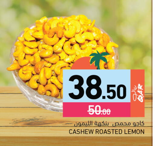 Lemon available at أسواق رامز in قطر - الوكرة