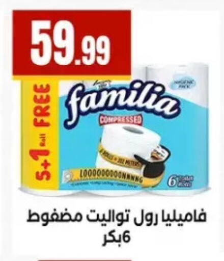 available at مارت فيل in Egypt - القاهرة