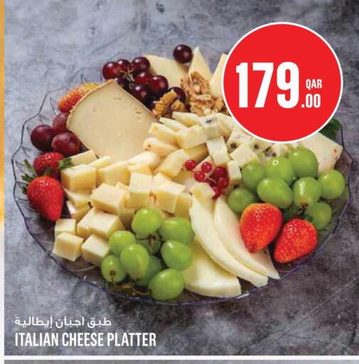 available at مونوبريكس in قطر - الدوحة