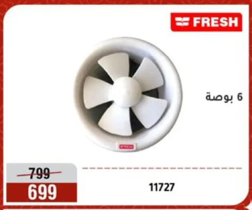 available at المرشدي in Egypt - القاهرة