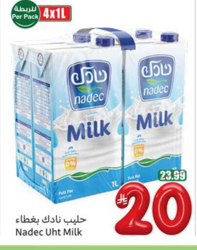 available at أسواق عبد الله العثيم in مملكة العربية السعودية, السعودية, سعودية - أبها
