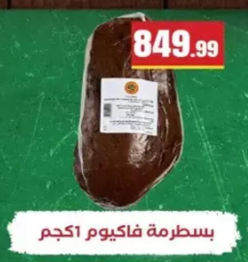 available at مارت فيل in Egypt - القاهرة
