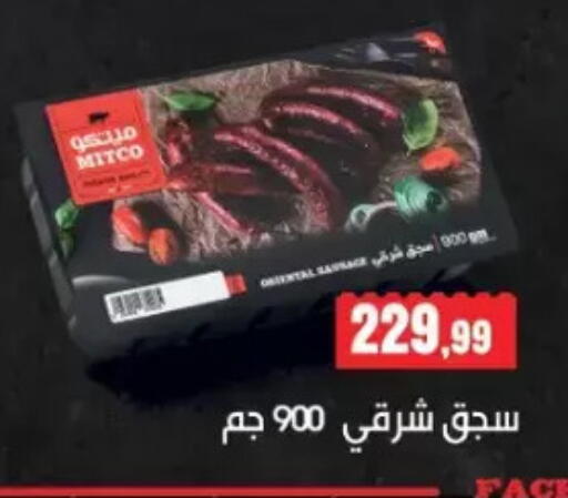 available at El Mahlawy Stores in Egypt - Cairo