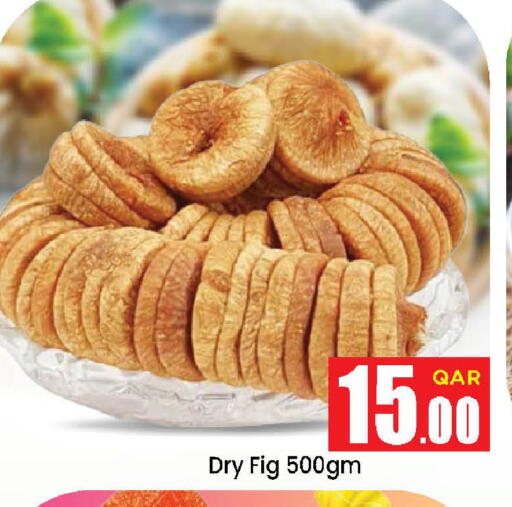 Fig available at Doha Daymart in Qatar - Doha