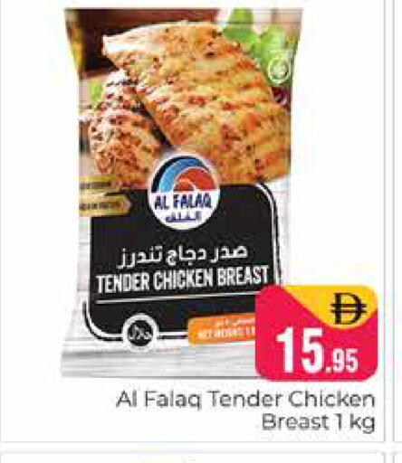 available at Pasons Hypermarket in UAE - Dubai