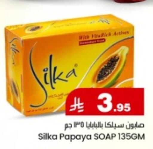 Papaya available at مركز التسوق نحن واحد in مملكة العربية السعودية, السعودية, سعودية - المنطقة الشرقية