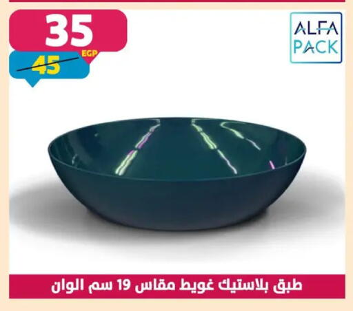 available at سنتر شاهين in Egypt - القاهرة