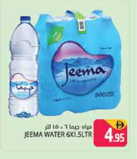 available at Pasons Hypermarket in UAE - Dubai