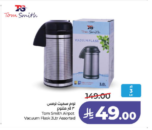 available at LULU Hypermarket in KSA, Saudi Arabia, Saudi - Jeddah