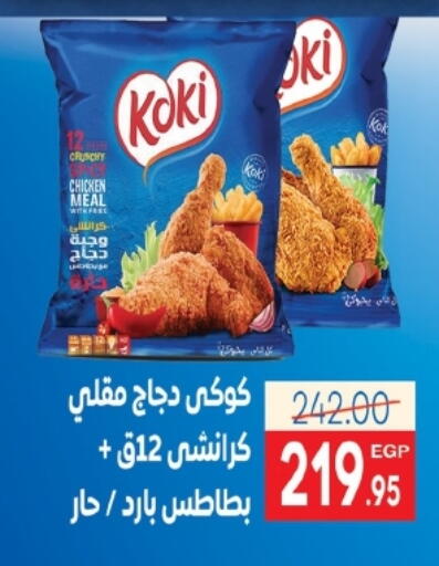 available at زاهر in Egypt - القاهرة