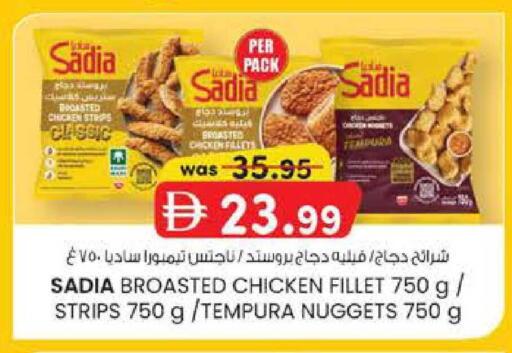 available at Safa Express Supermarket in UAE - Abu Dhabi