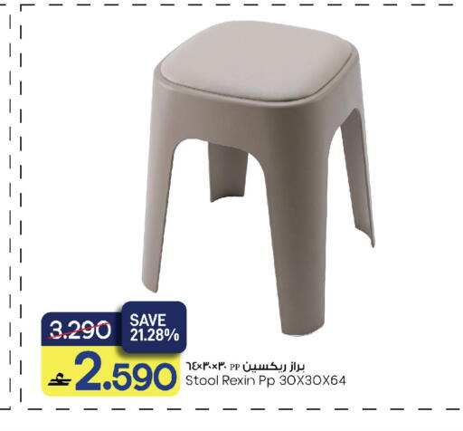 available at مارك & سايف in عُمان - مسقط‎