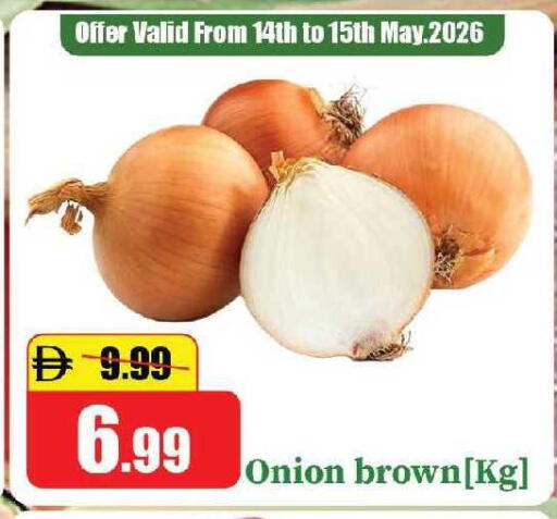 Onion available at الأسواق هايبرماركت in الإمارات العربية المتحدة , الامارات - رَأْس ٱلْخَيْمَة
